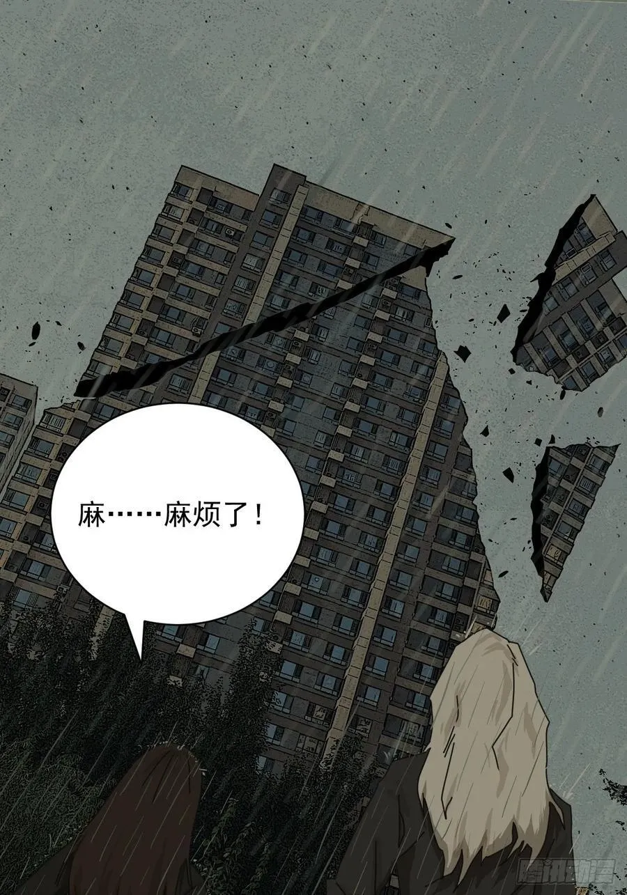 大圣归来（六） 第9页