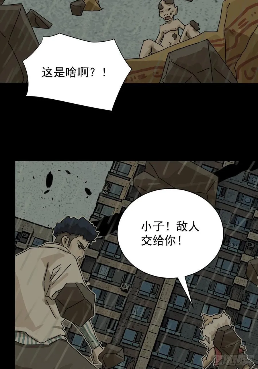 大圣归来（六） 第18页
