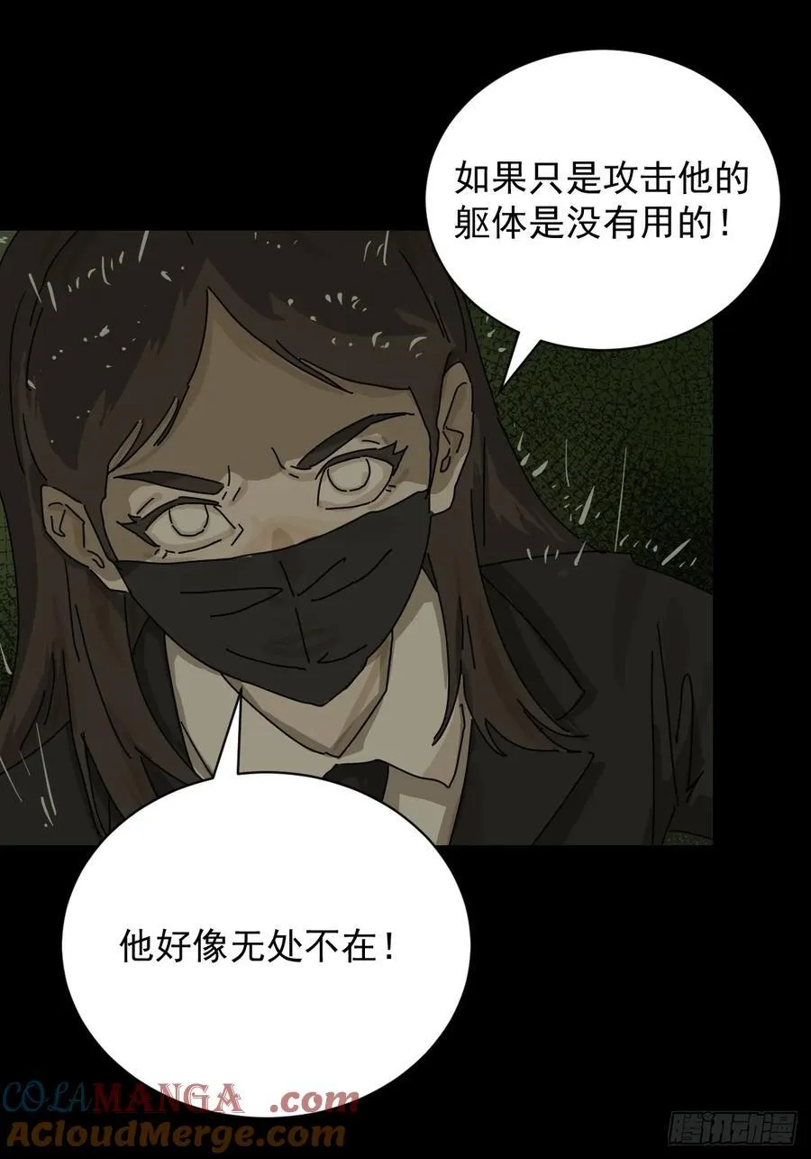 大圣归来（六） 第22页