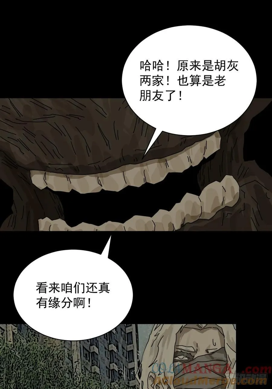大圣归来（六） 第25页