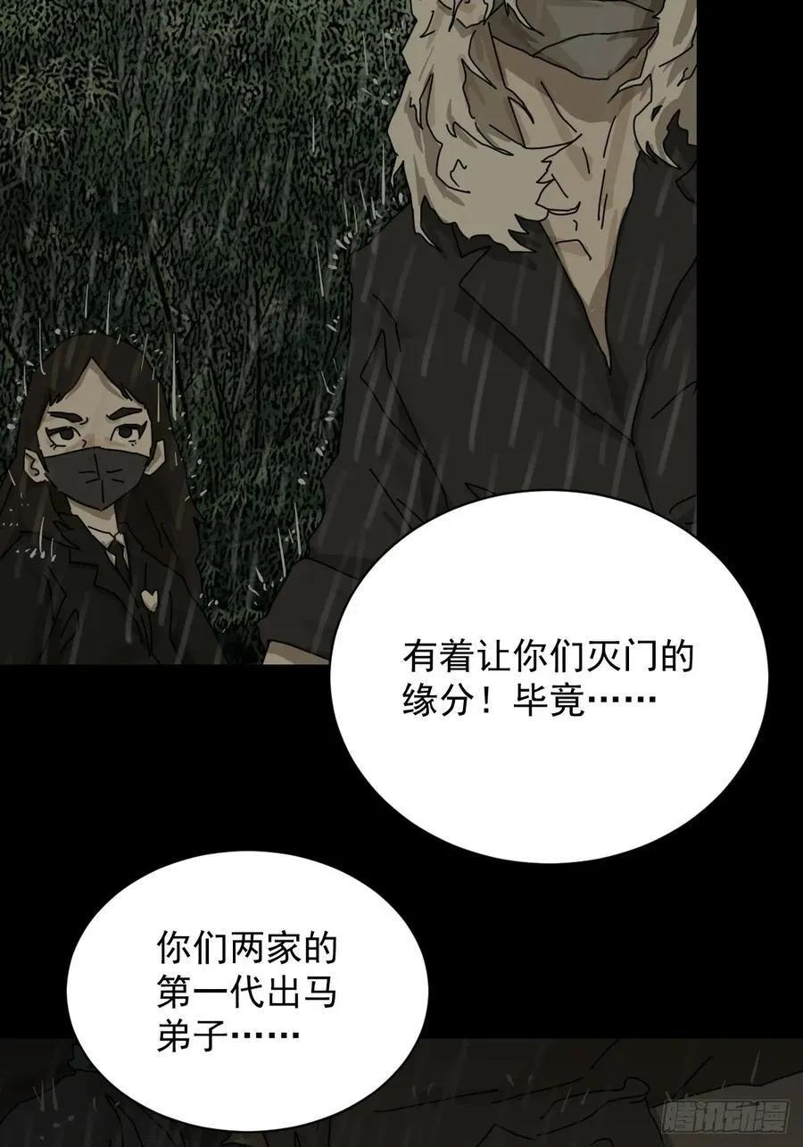 大圣归来（六） 第26页