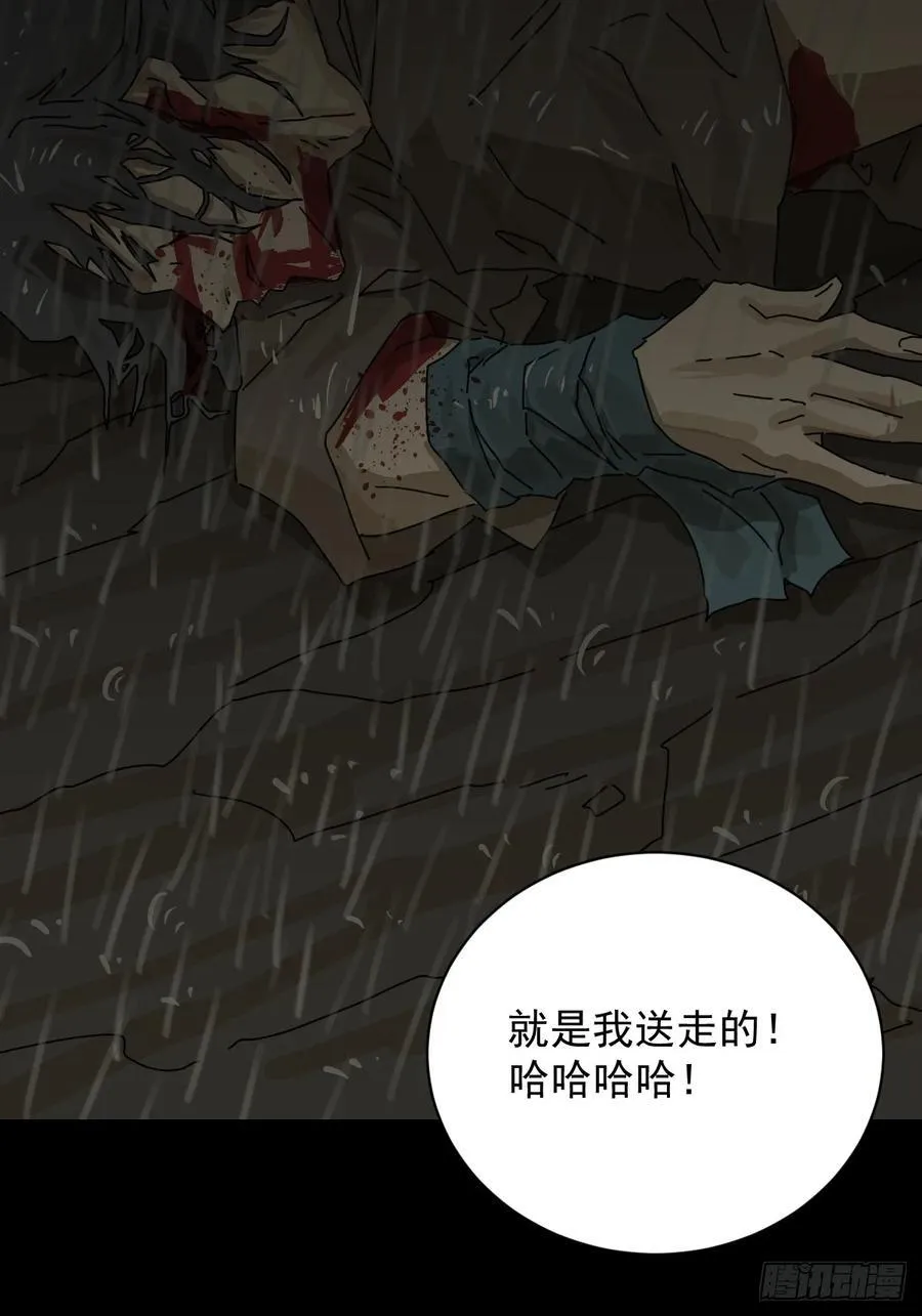 大圣归来（六） 第27页