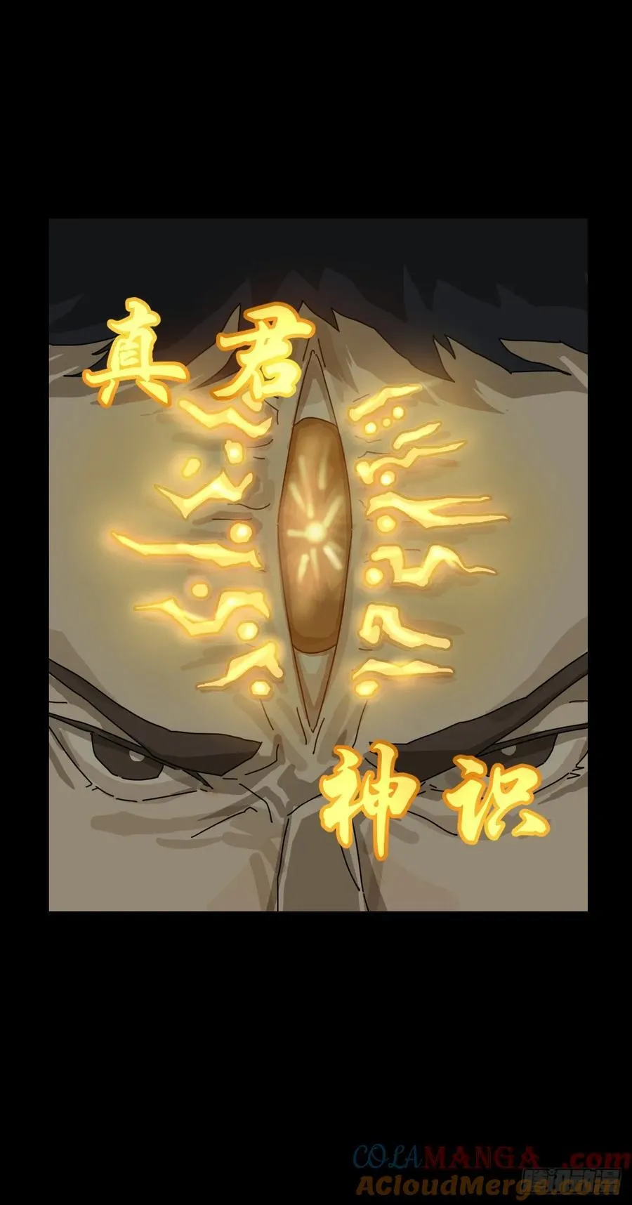 大圣归来（六） 第28页