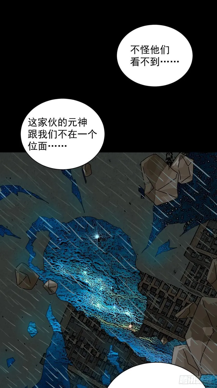 大圣归来（六） 第29页