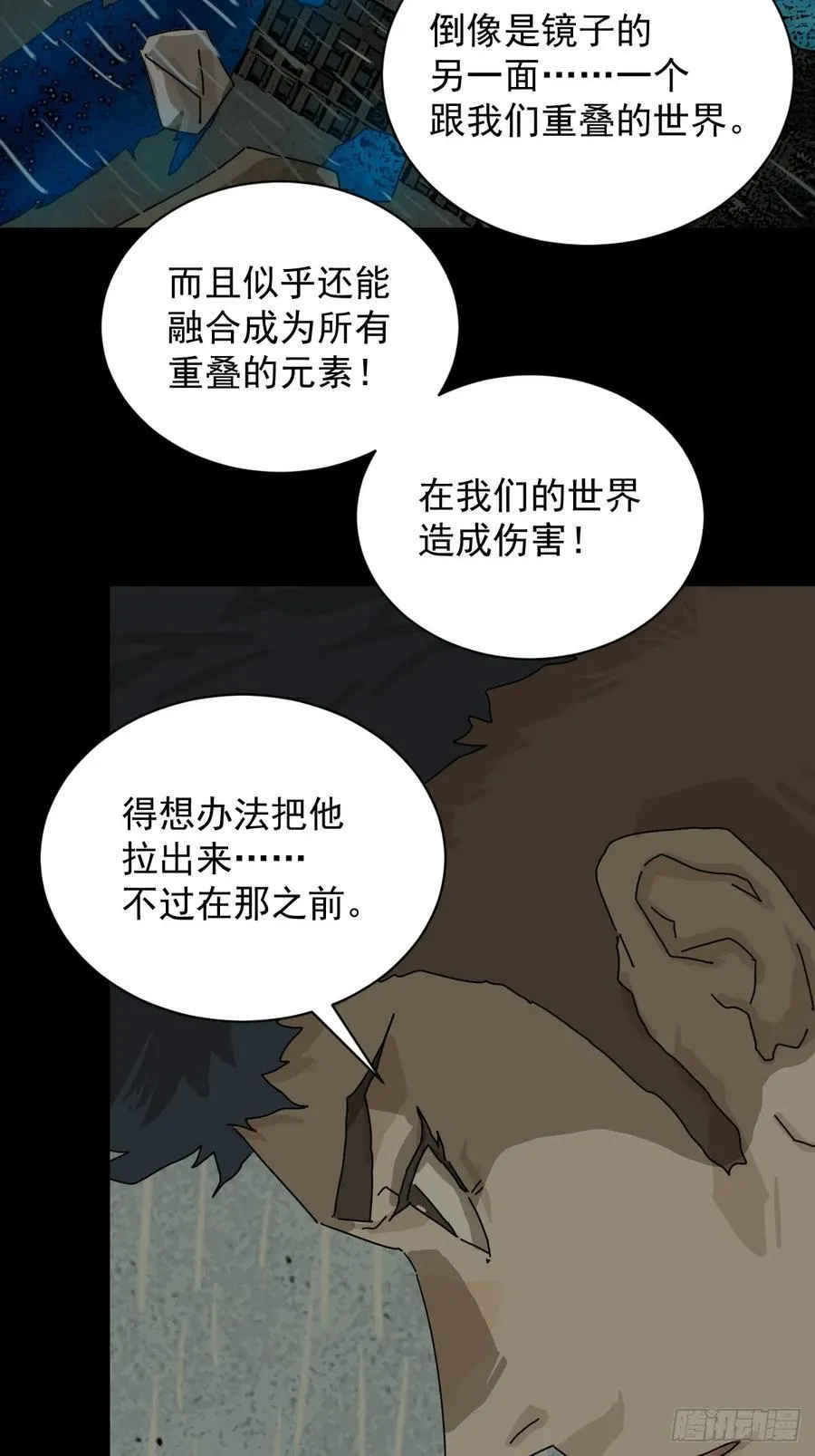 大圣归来（六） 第30页