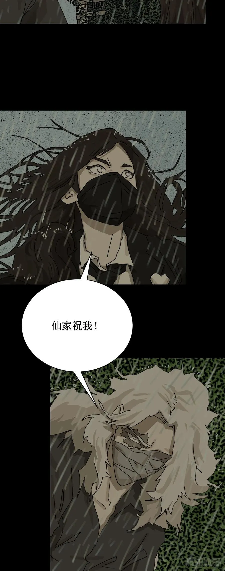 大圣归来（六） 第32页