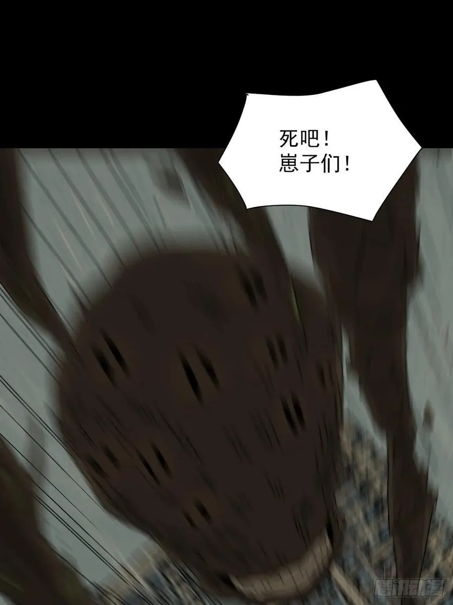 大圣归来（六） 第33页