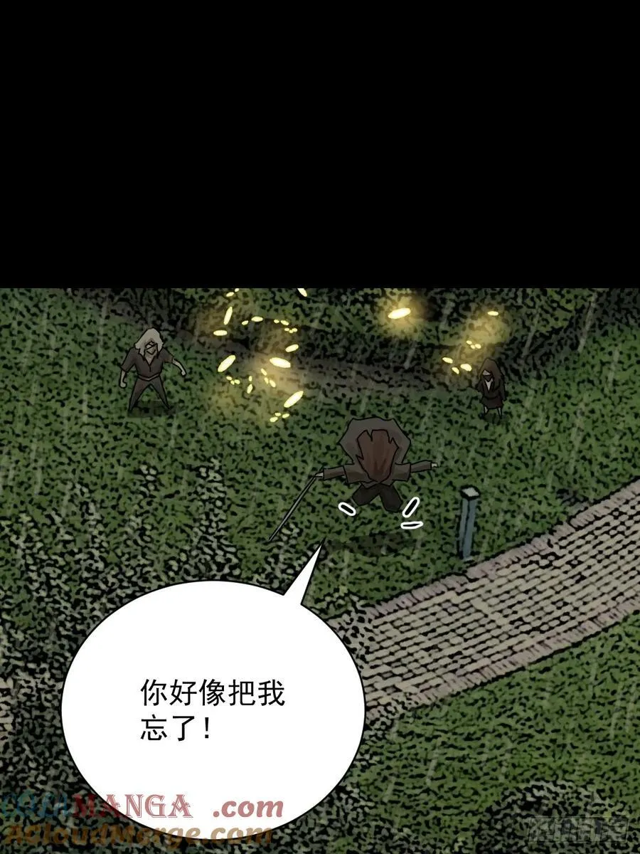 大圣归来（六） 第37页