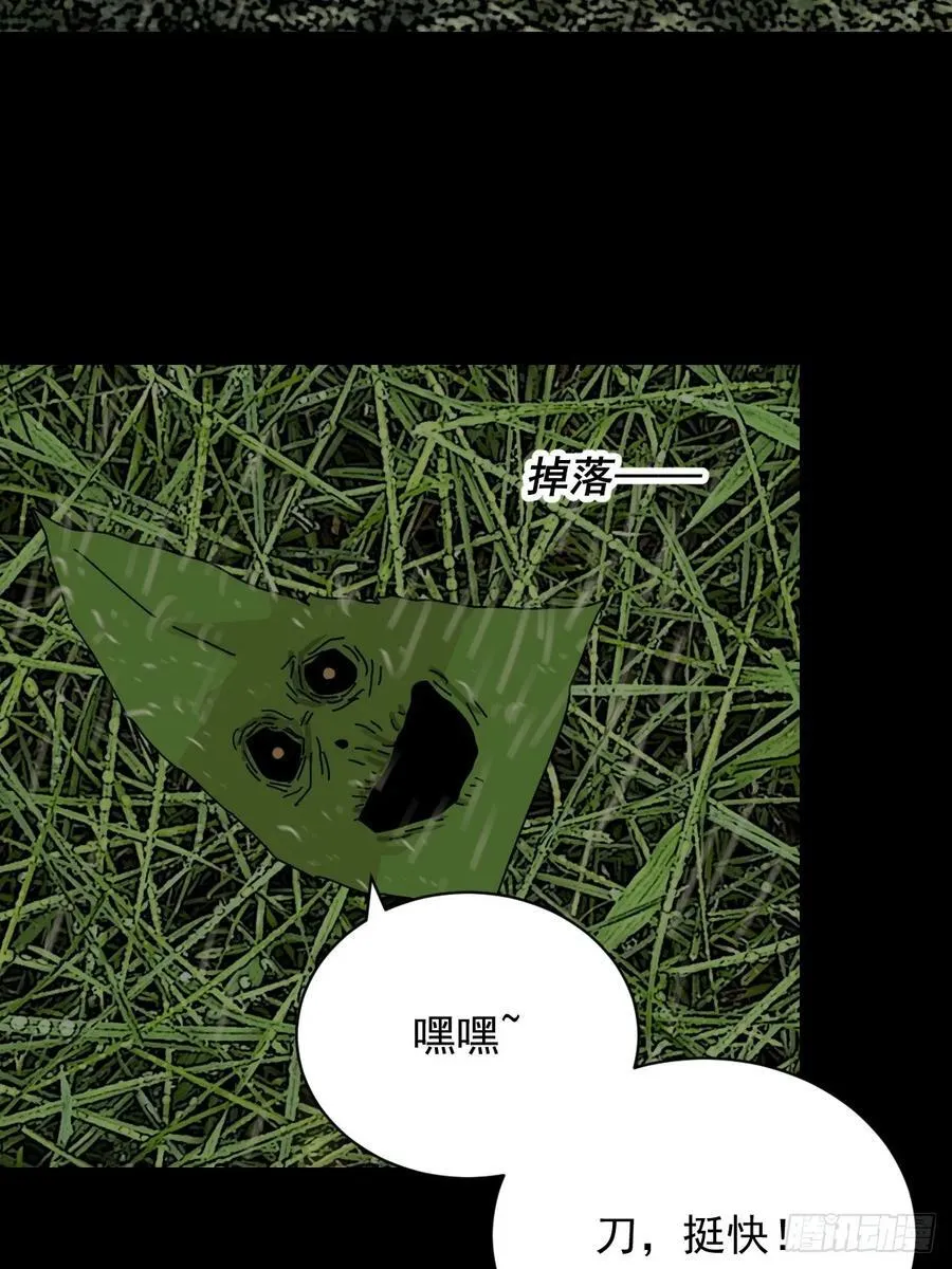 大圣归来（六） 第38页