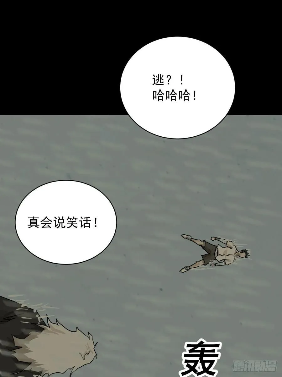大圣归来（六） 第41页