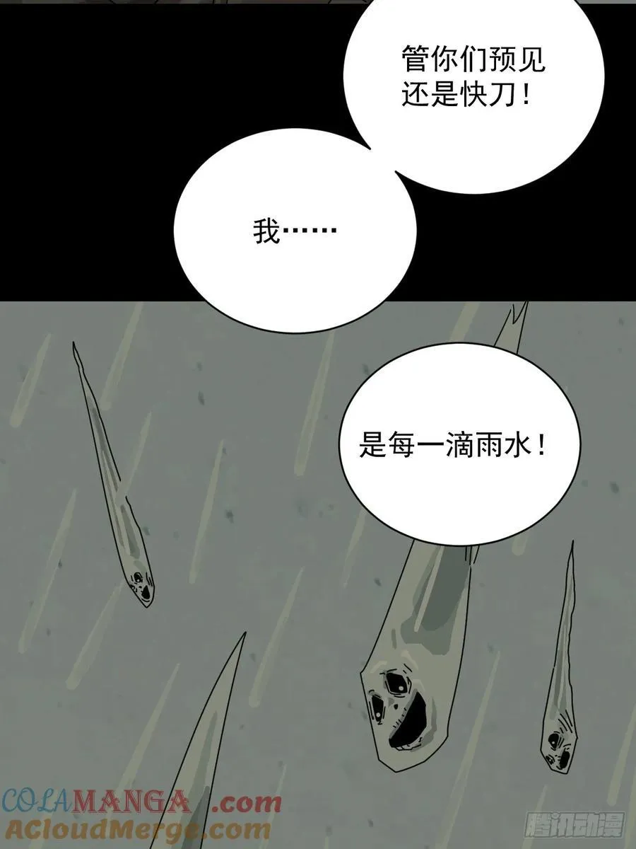 大圣归来（六） 第43页