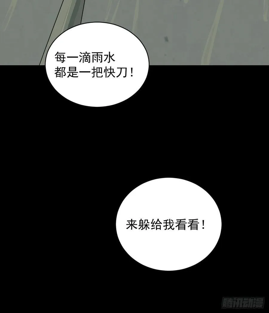 大圣归来（六） 第44页