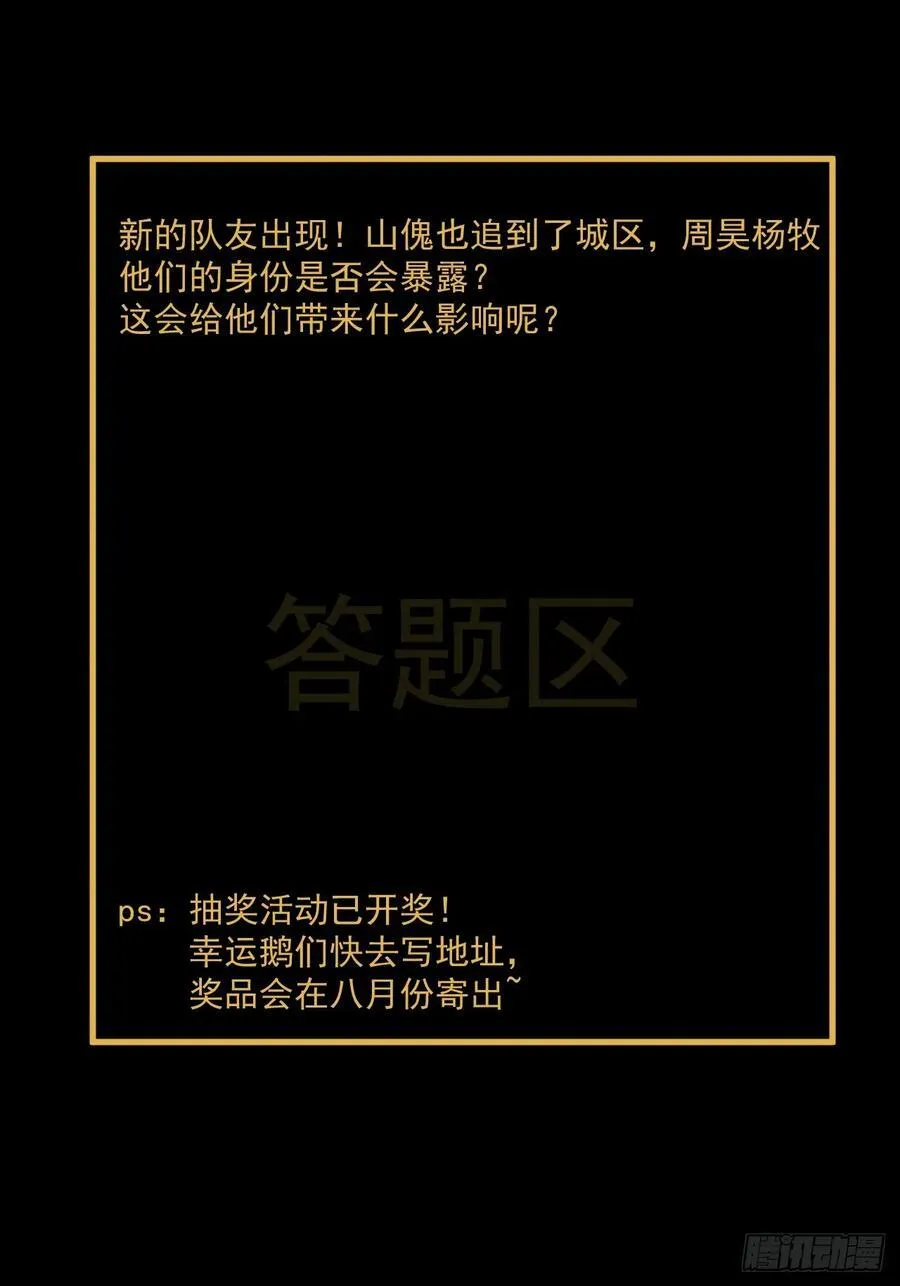 大圣归来（六） 第45页