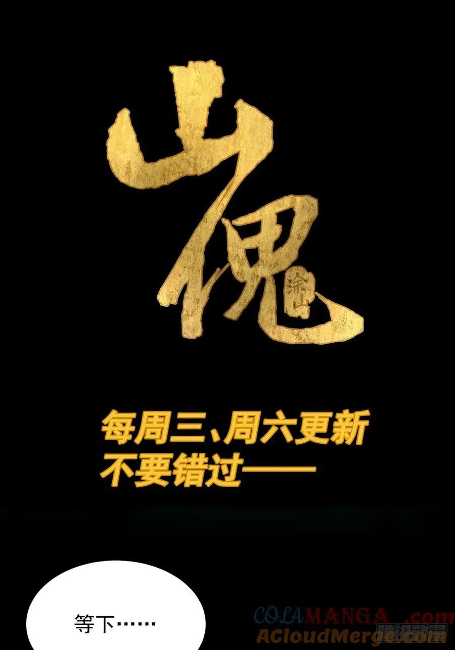 大圣归来（六） 第46页