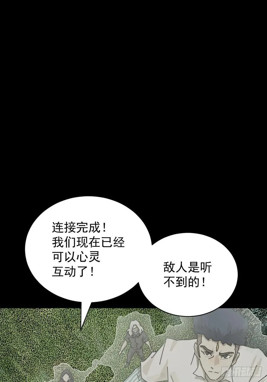 大圣归来（七） 第2页