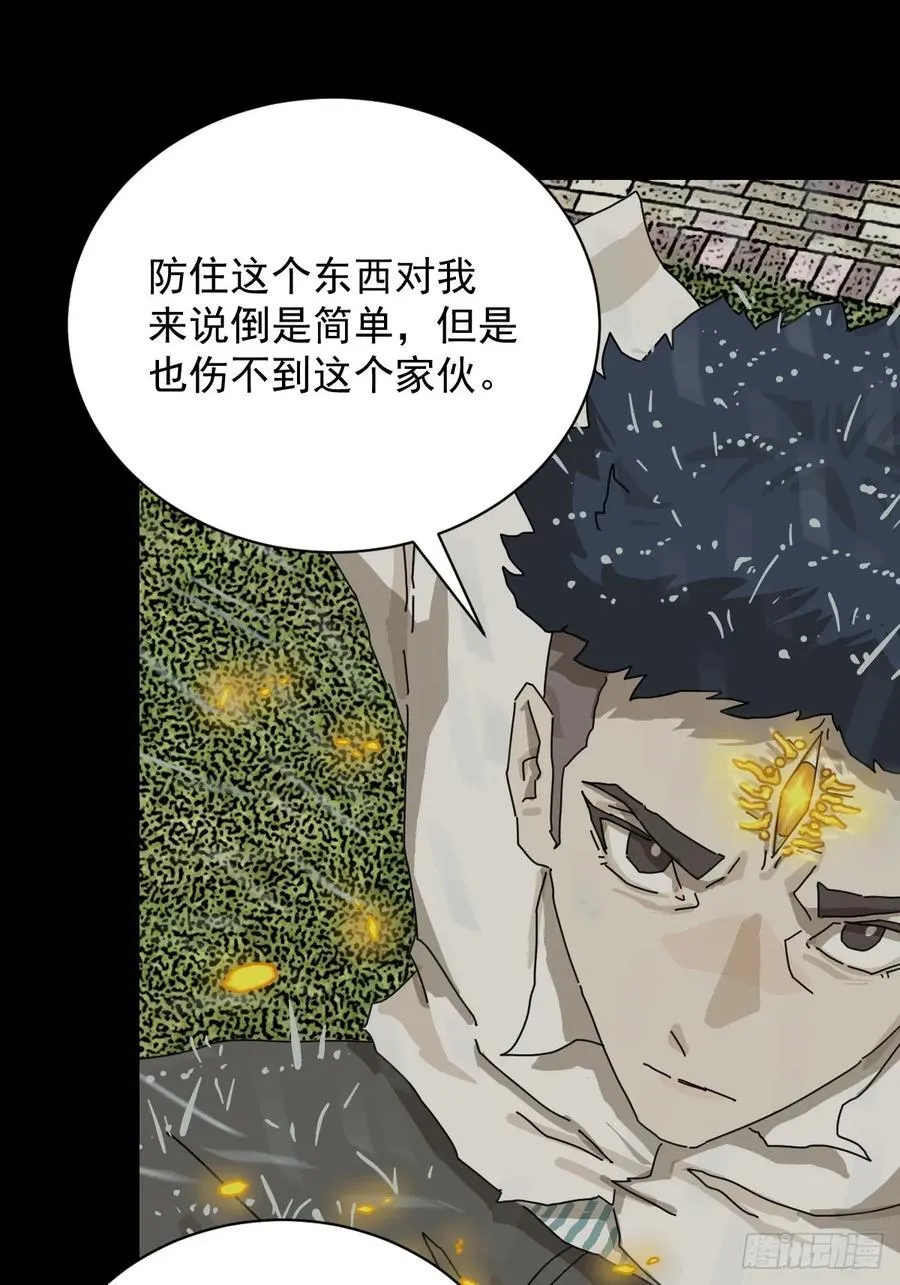 大圣归来（七） 第4页
