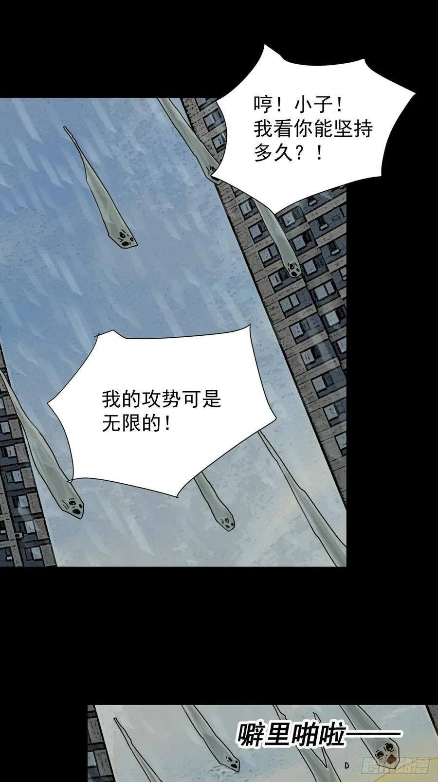 大圣归来（七） 第6页