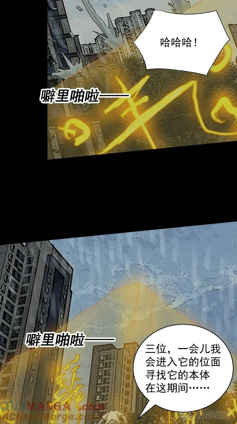 大圣归来（七） 第7页