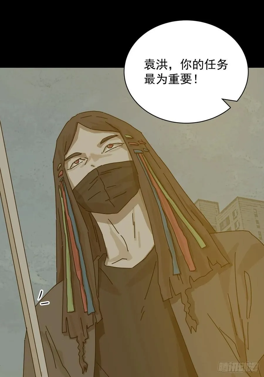 大圣归来（七） 第10页