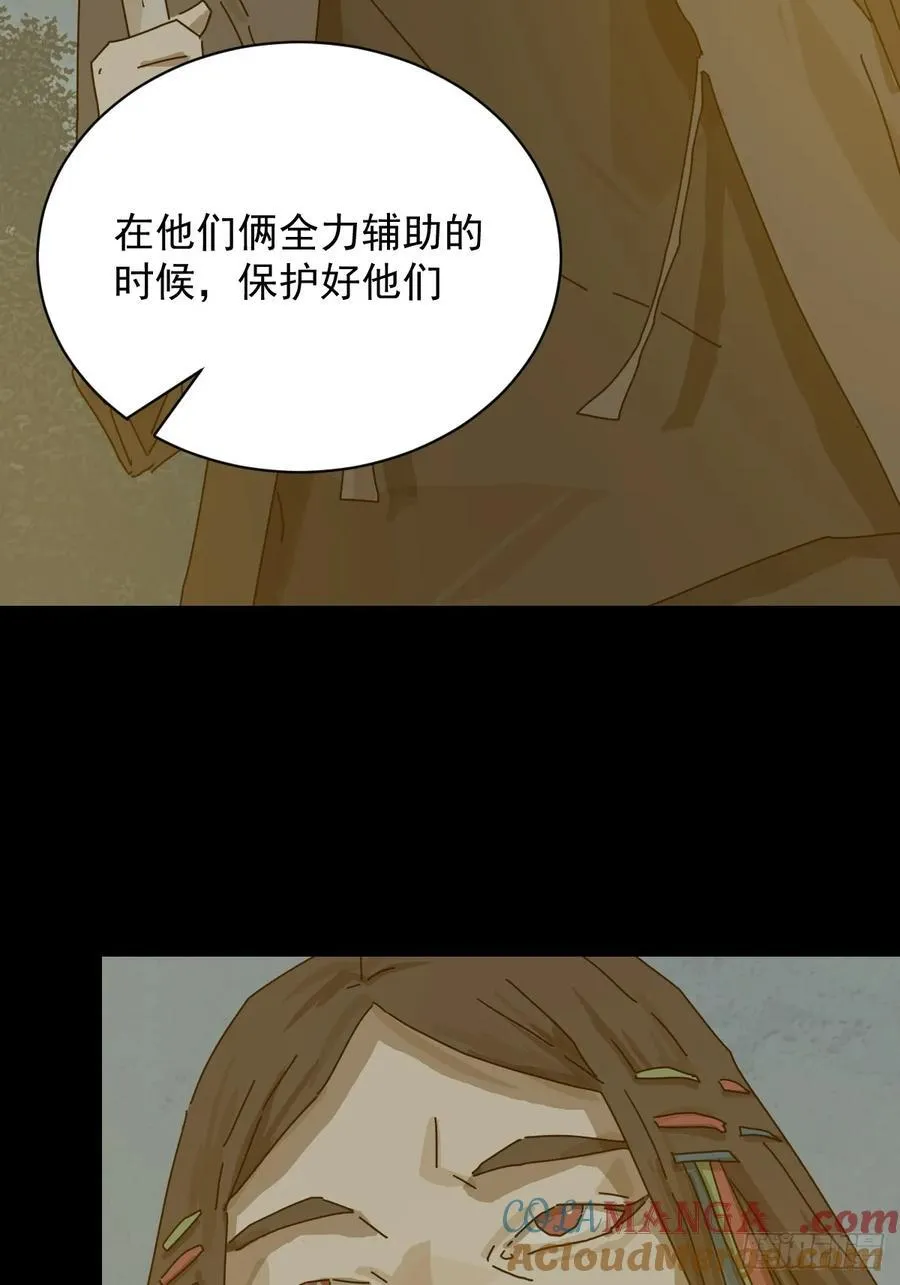 大圣归来（七） 第11页