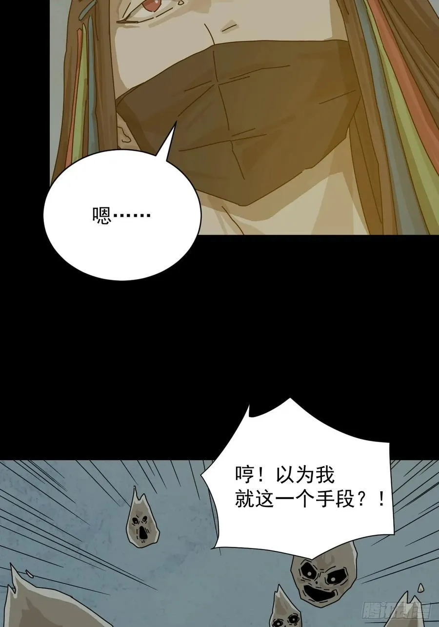 大圣归来（七） 第12页
