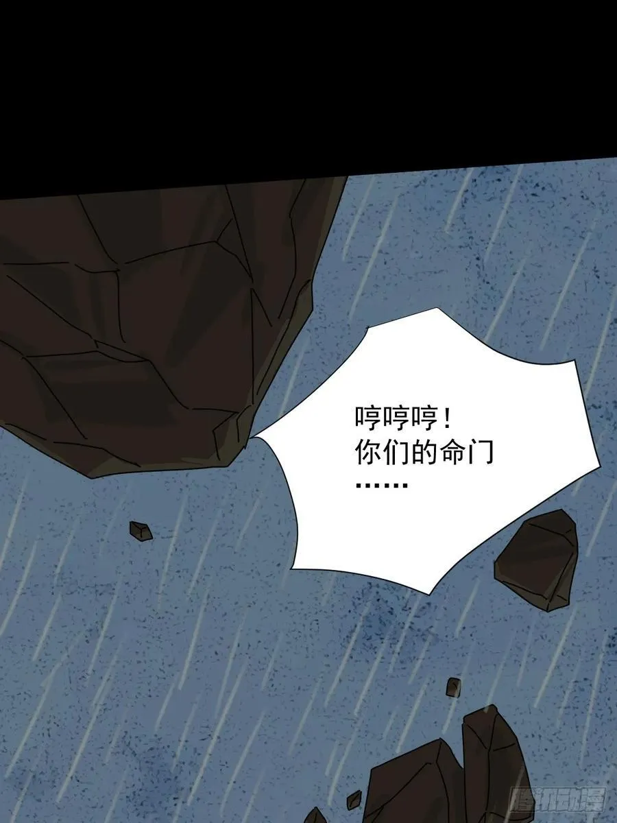 大圣归来（七） 第14页