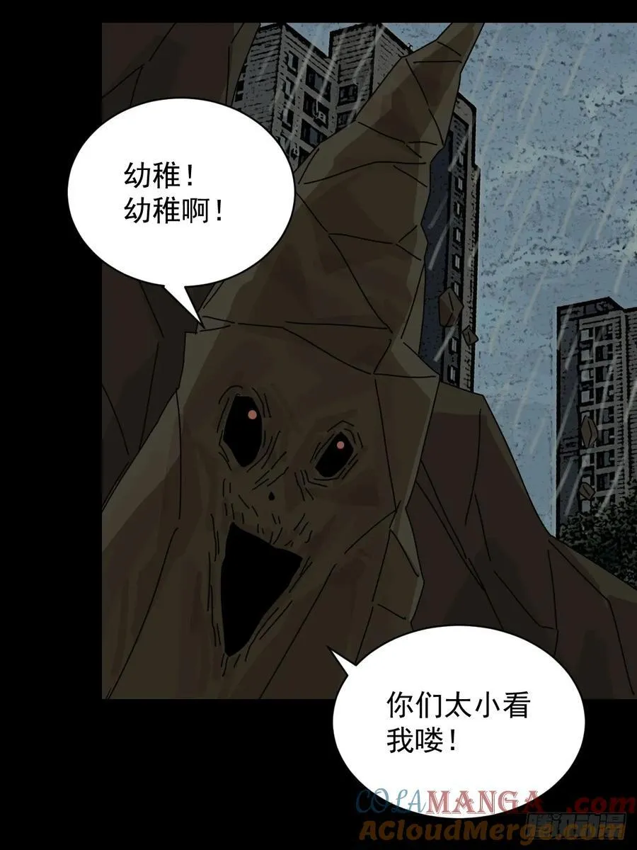 大圣归来（七） 第17页