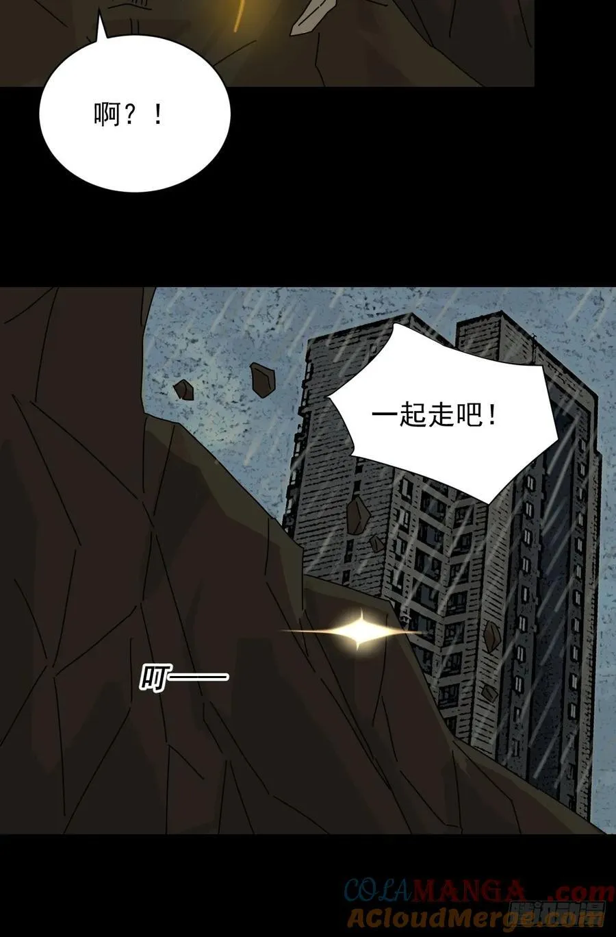 大圣归来（七） 第19页