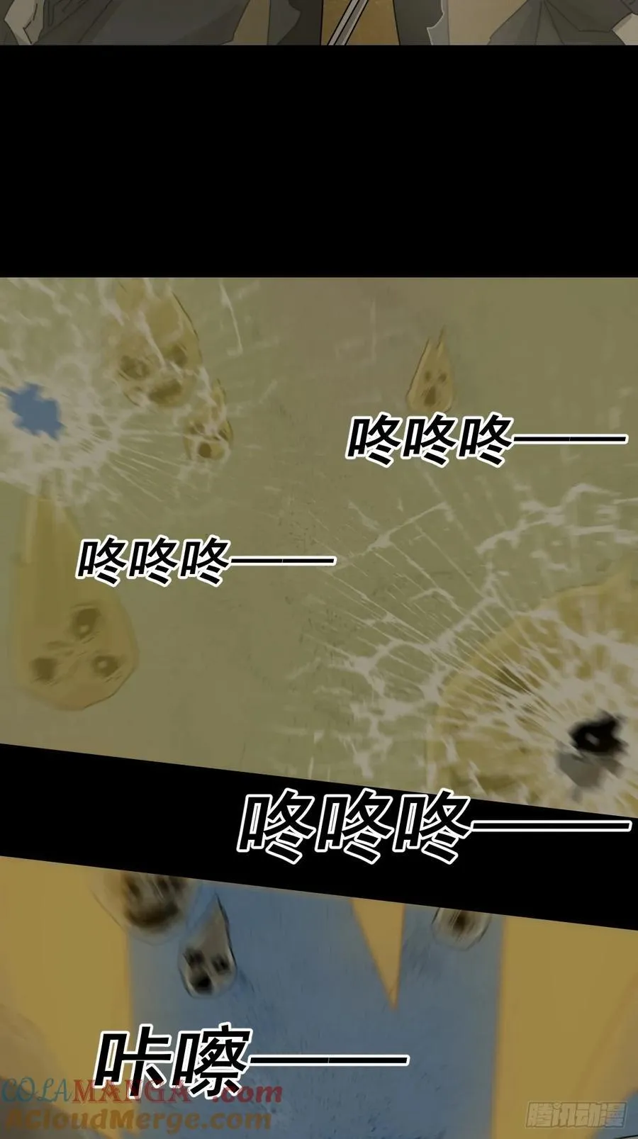 大圣归来（七） 第21页