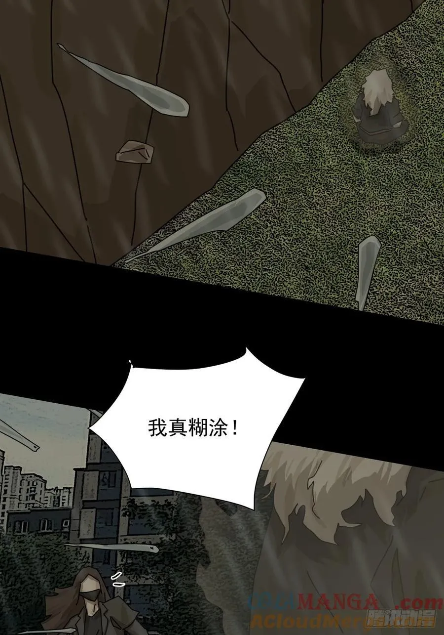 大圣归来（七） 第29页
