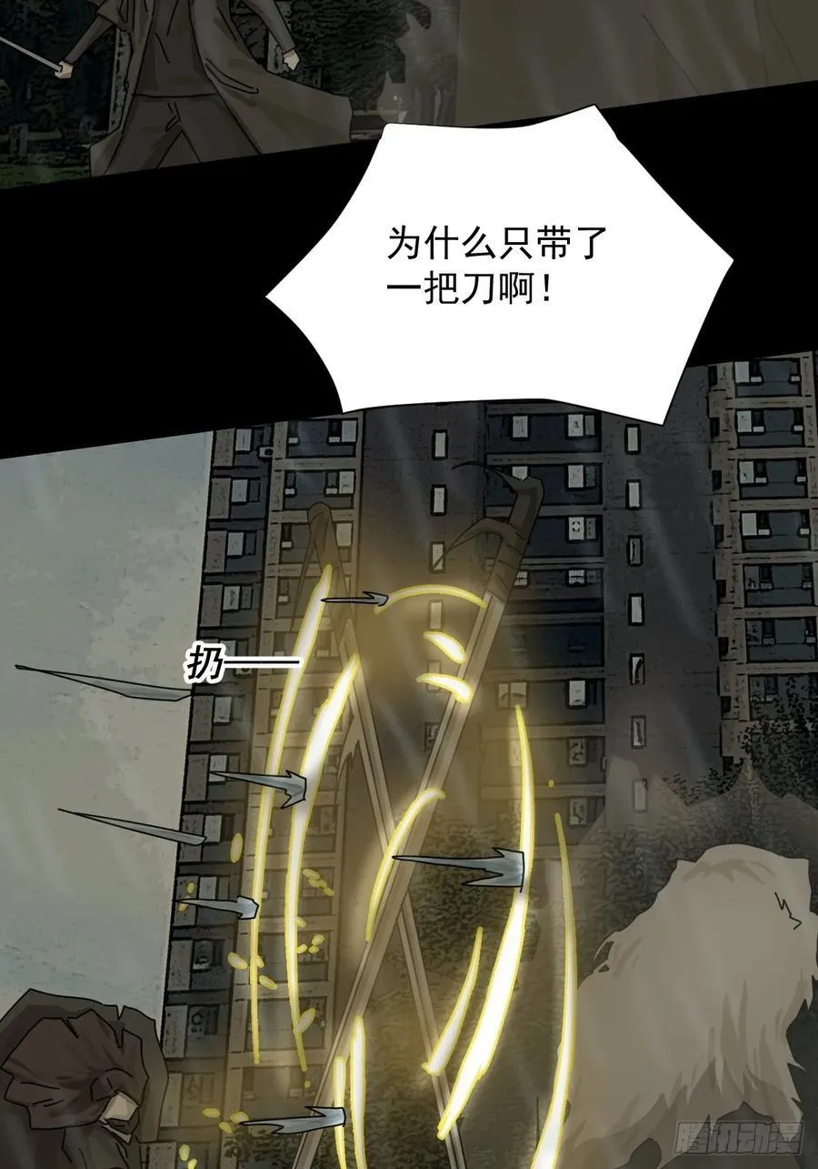 大圣归来（七） 第30页