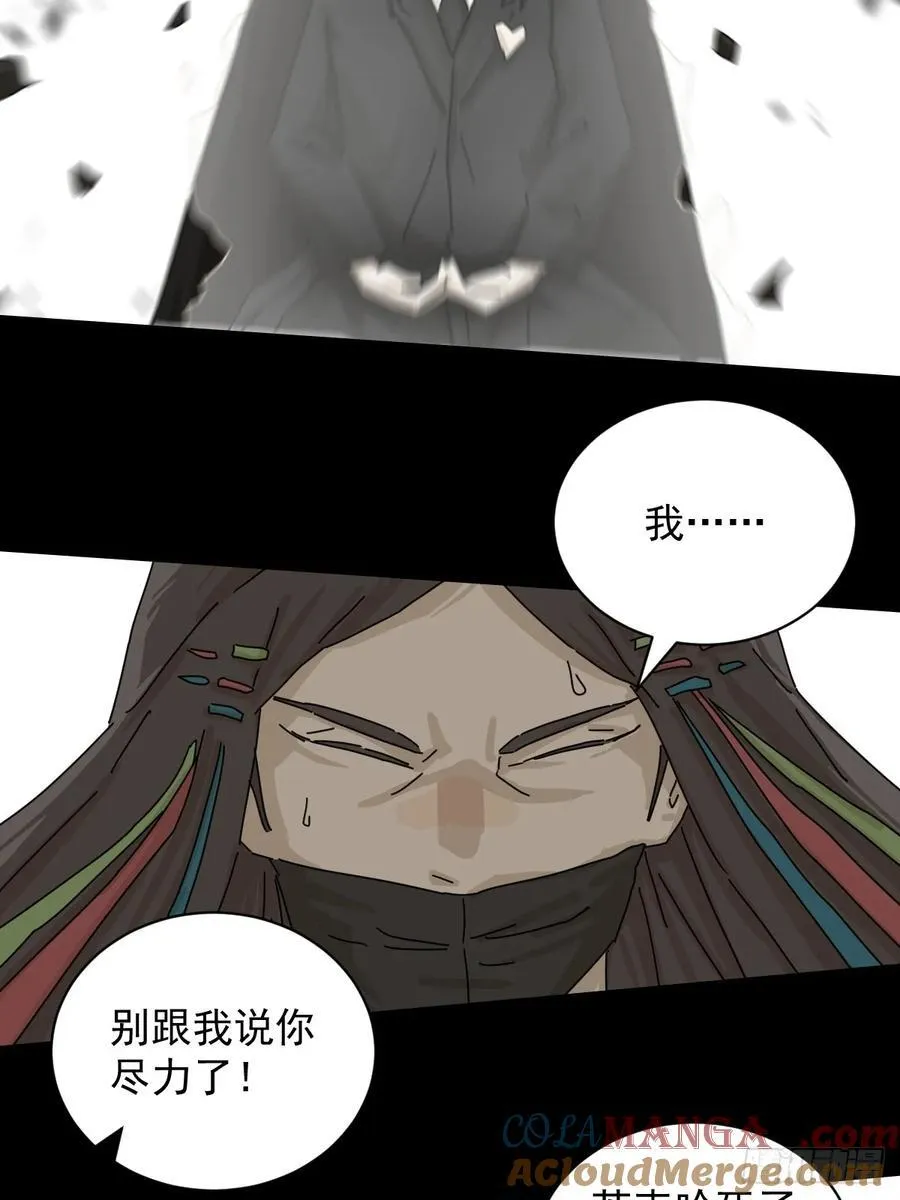 大圣归来（七） 第33页