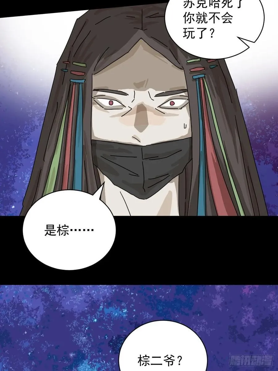 大圣归来（七） 第34页