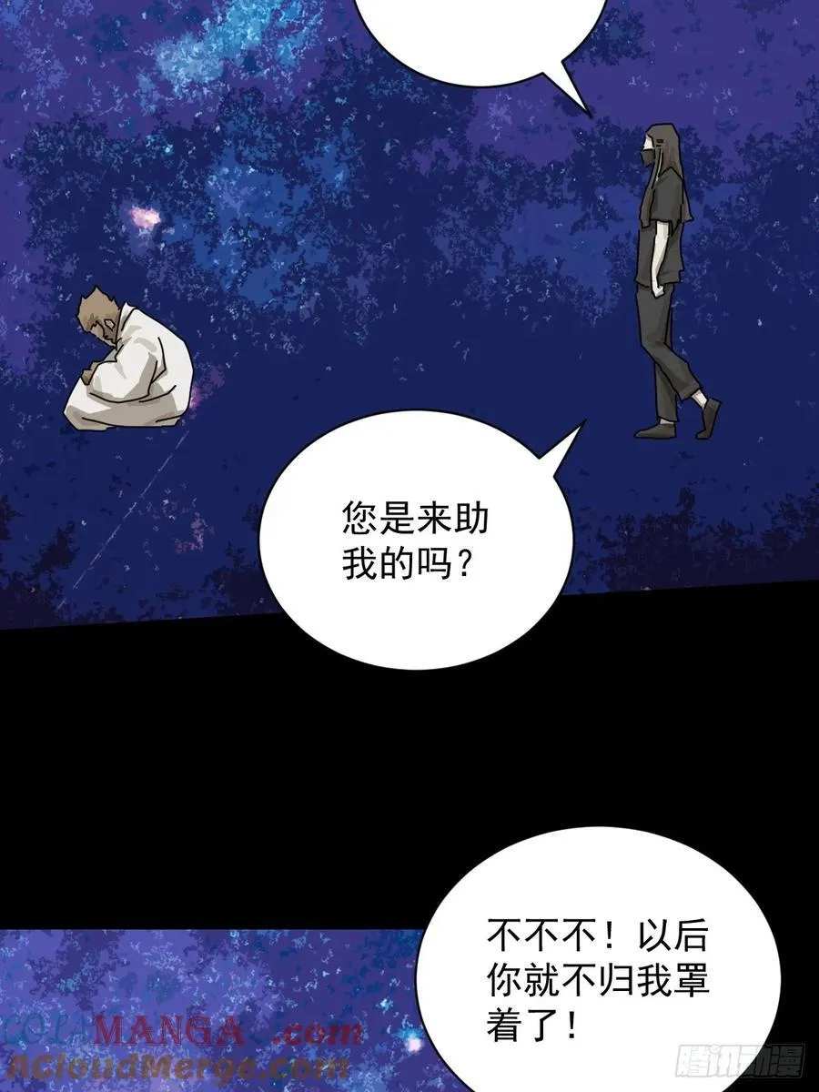 大圣归来（七） 第35页