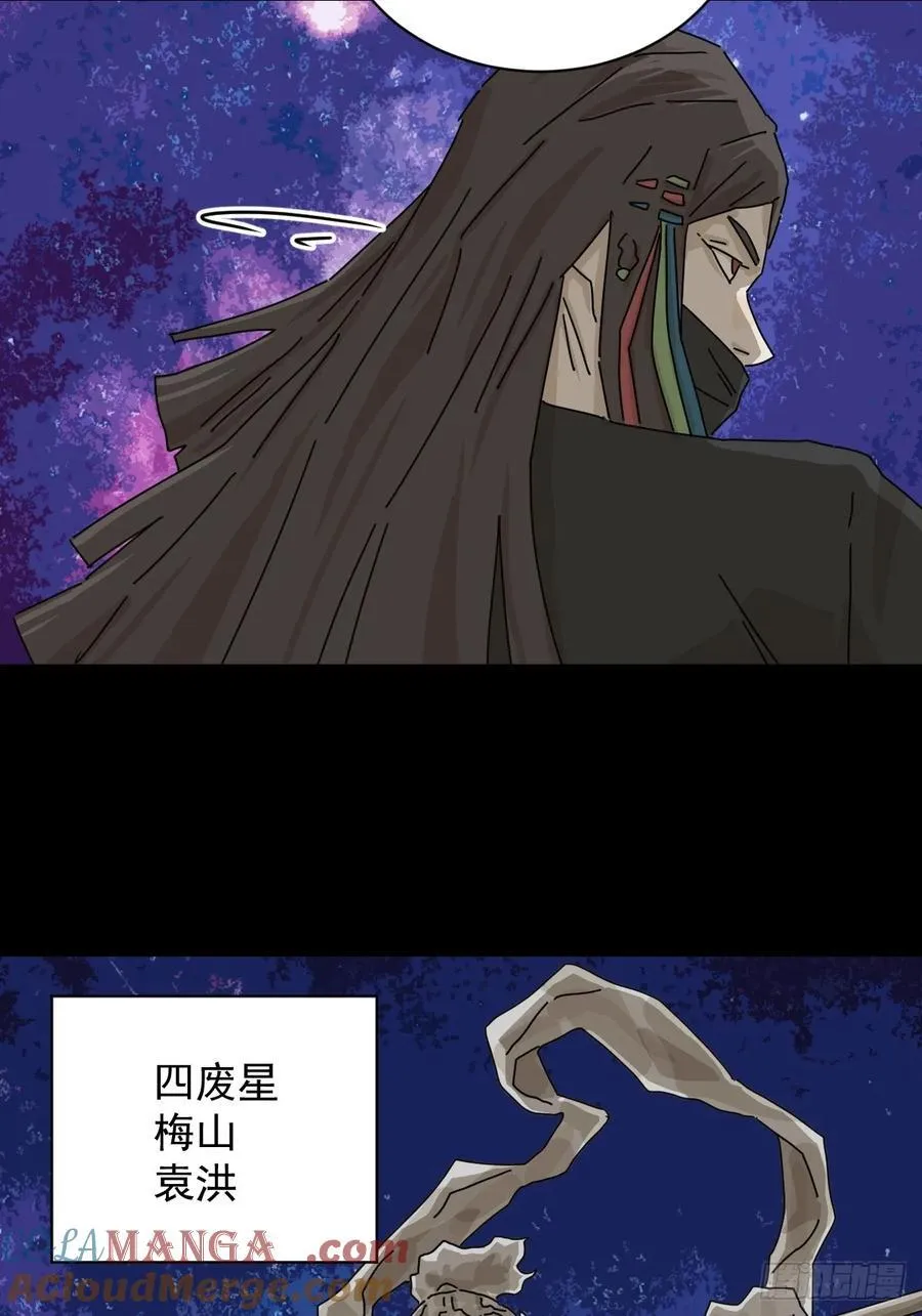 大圣归来（七） 第39页