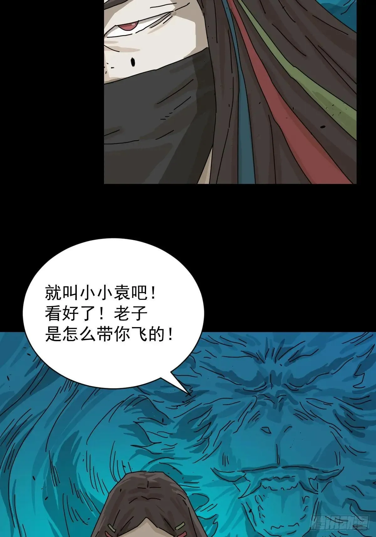 大圣归来（八） 第3页