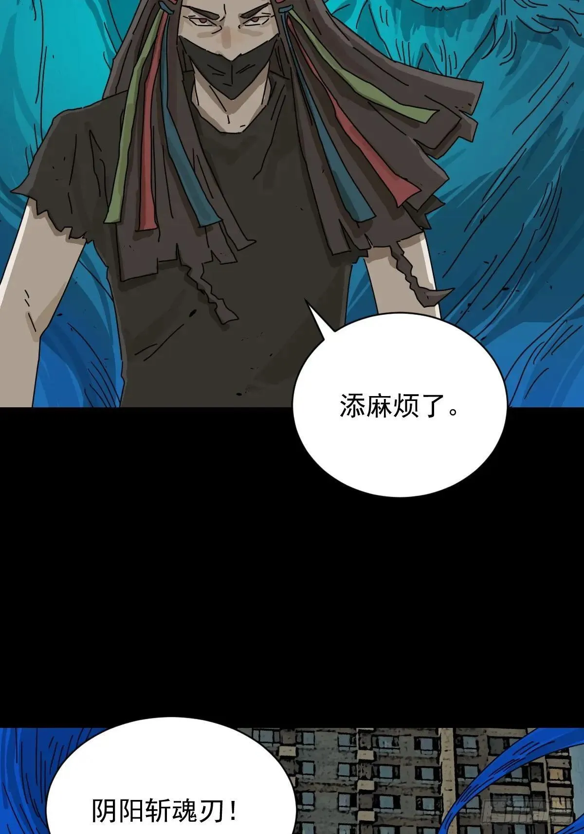 大圣归来（八） 第4页