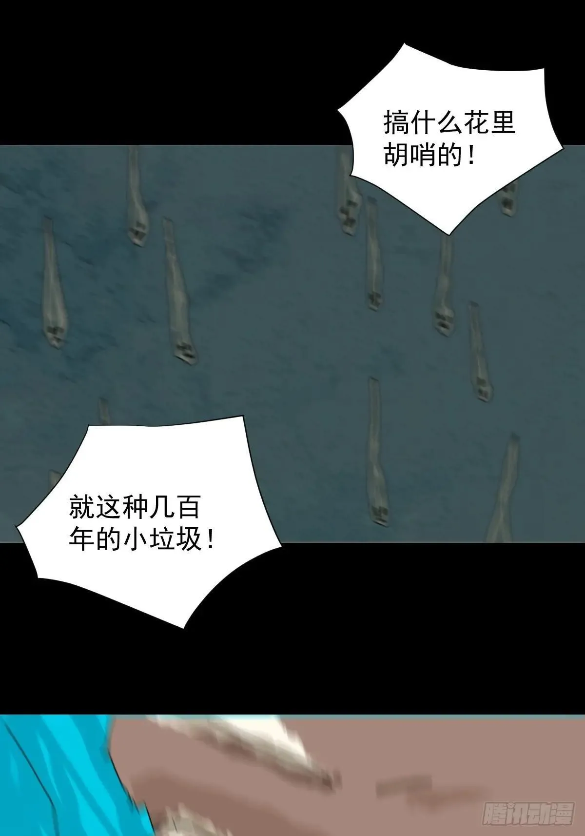 大圣归来（八） 第6页