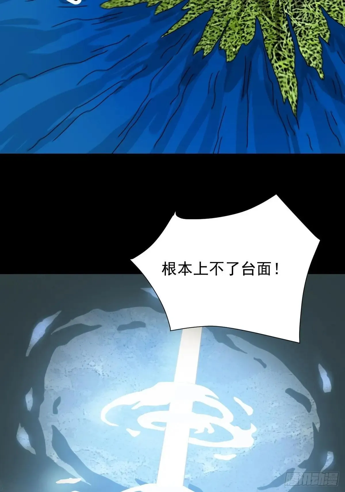 大圣归来（八） 第8页
