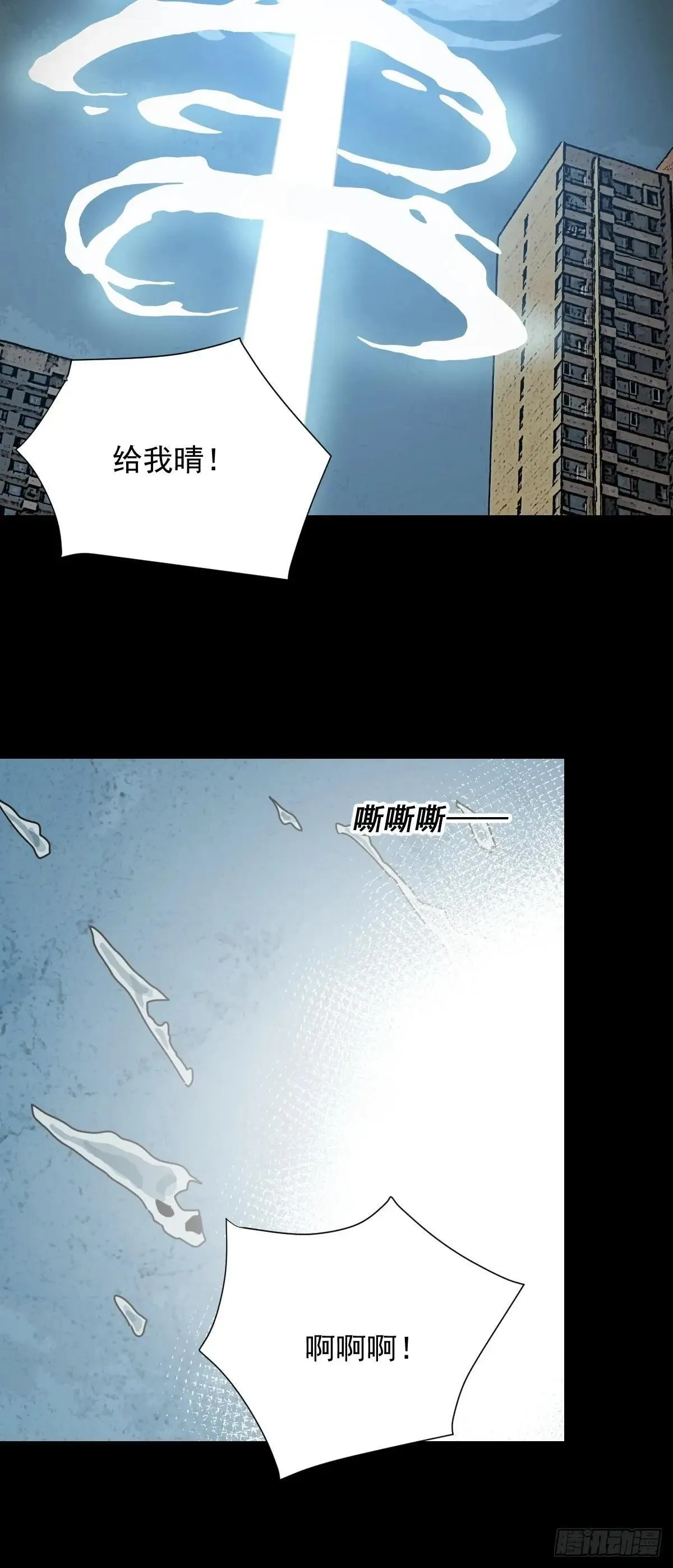 大圣归来（八） 第9页
