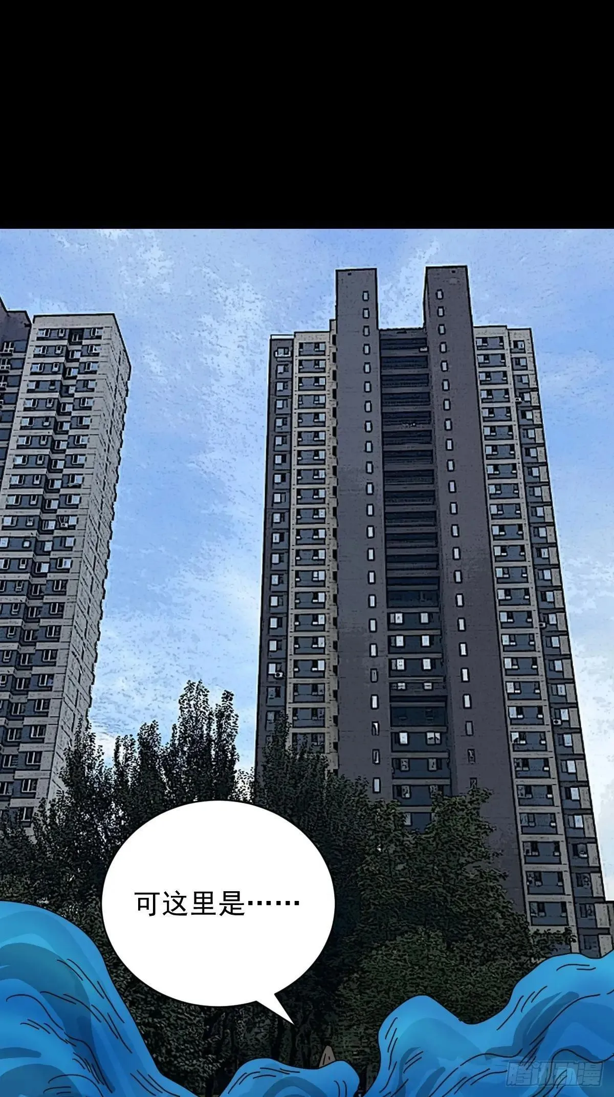 大圣归来（八） 第11页