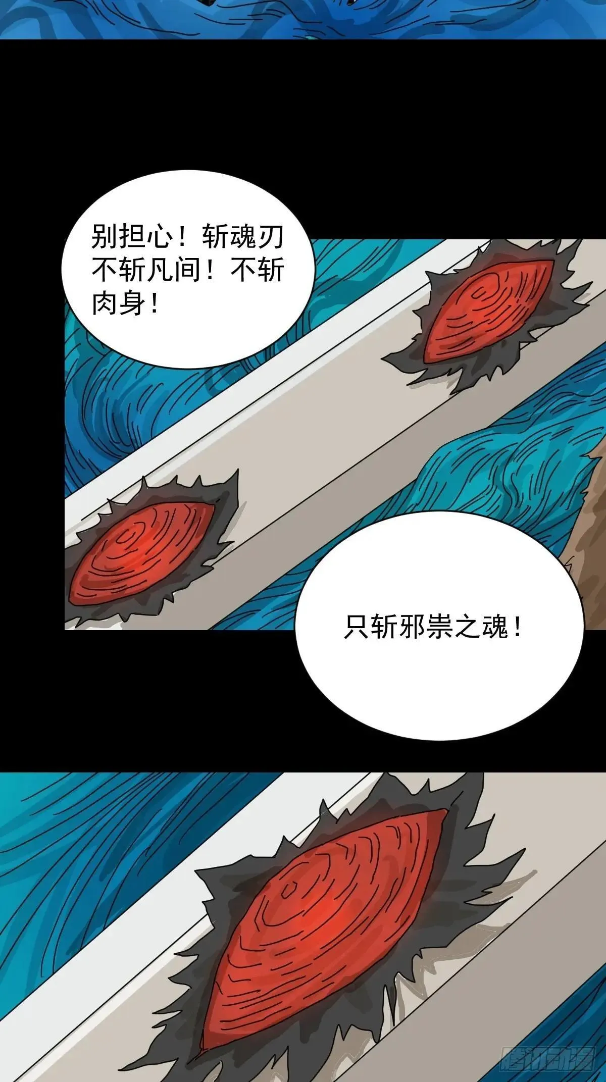 大圣归来（八） 第12页