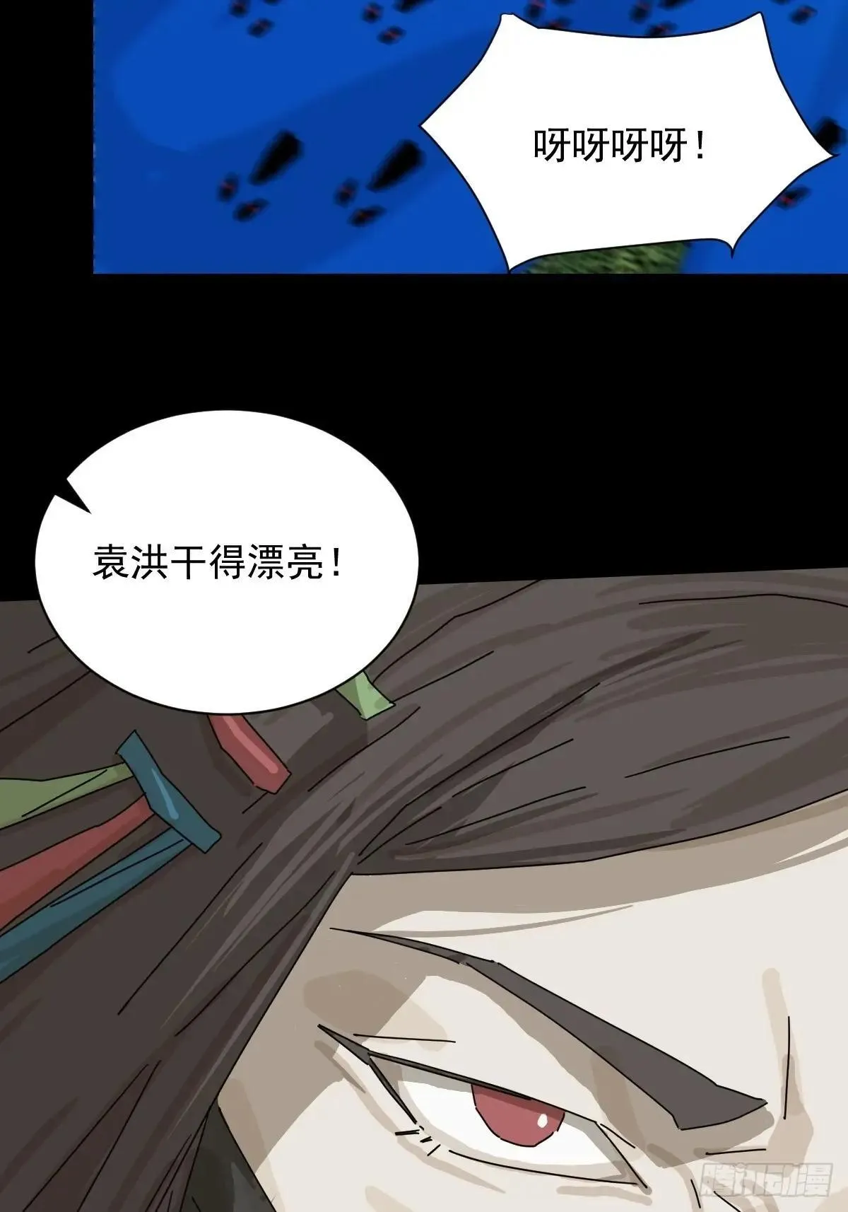 大圣归来（八） 第16页