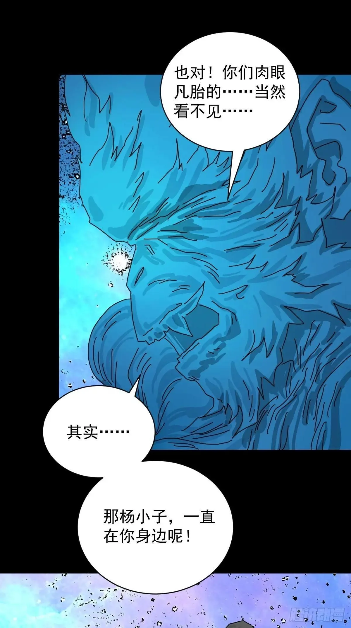 大圣归来（八） 第19页