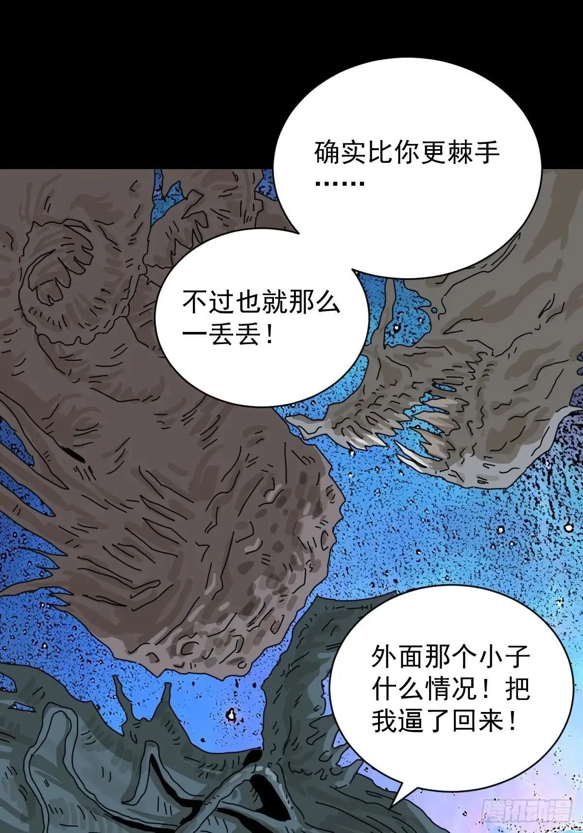大圣归来（八） 第22页