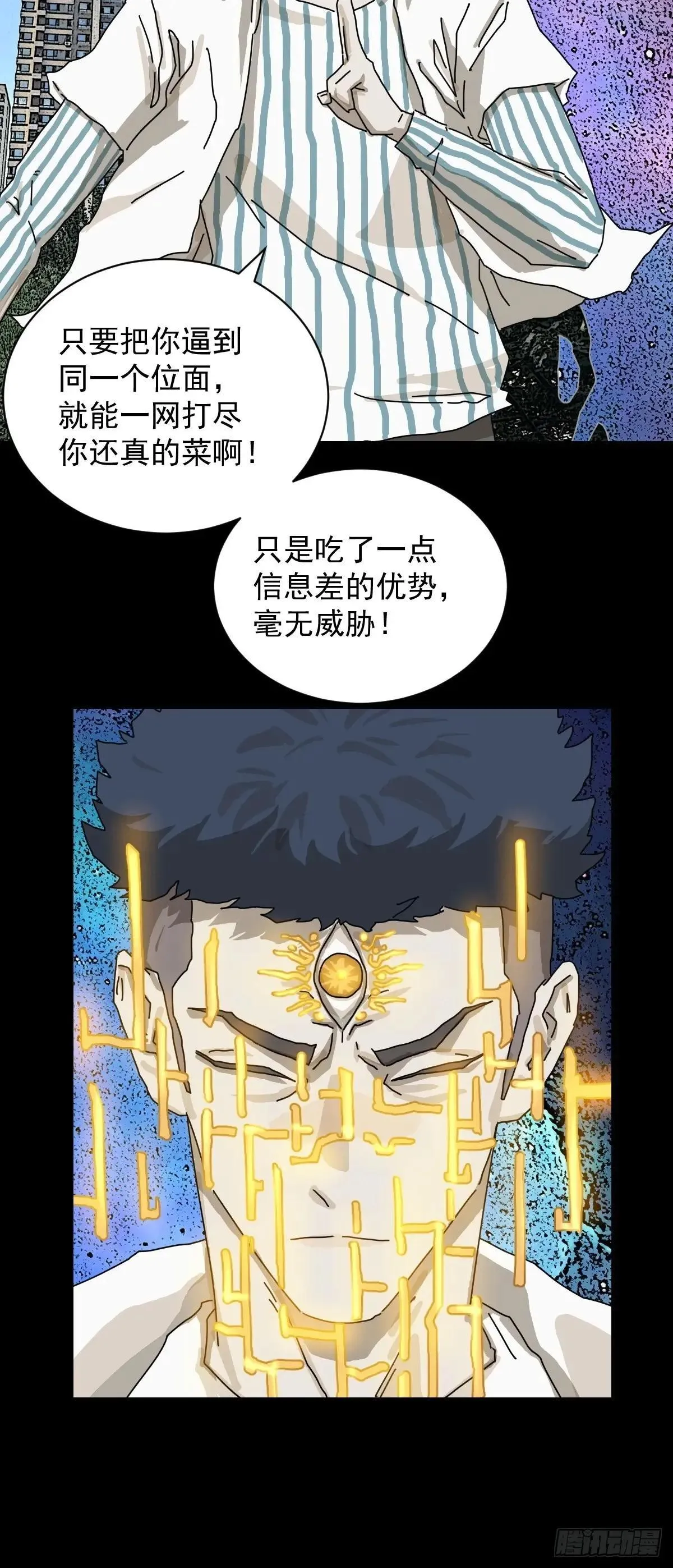 大圣归来（八） 第25页