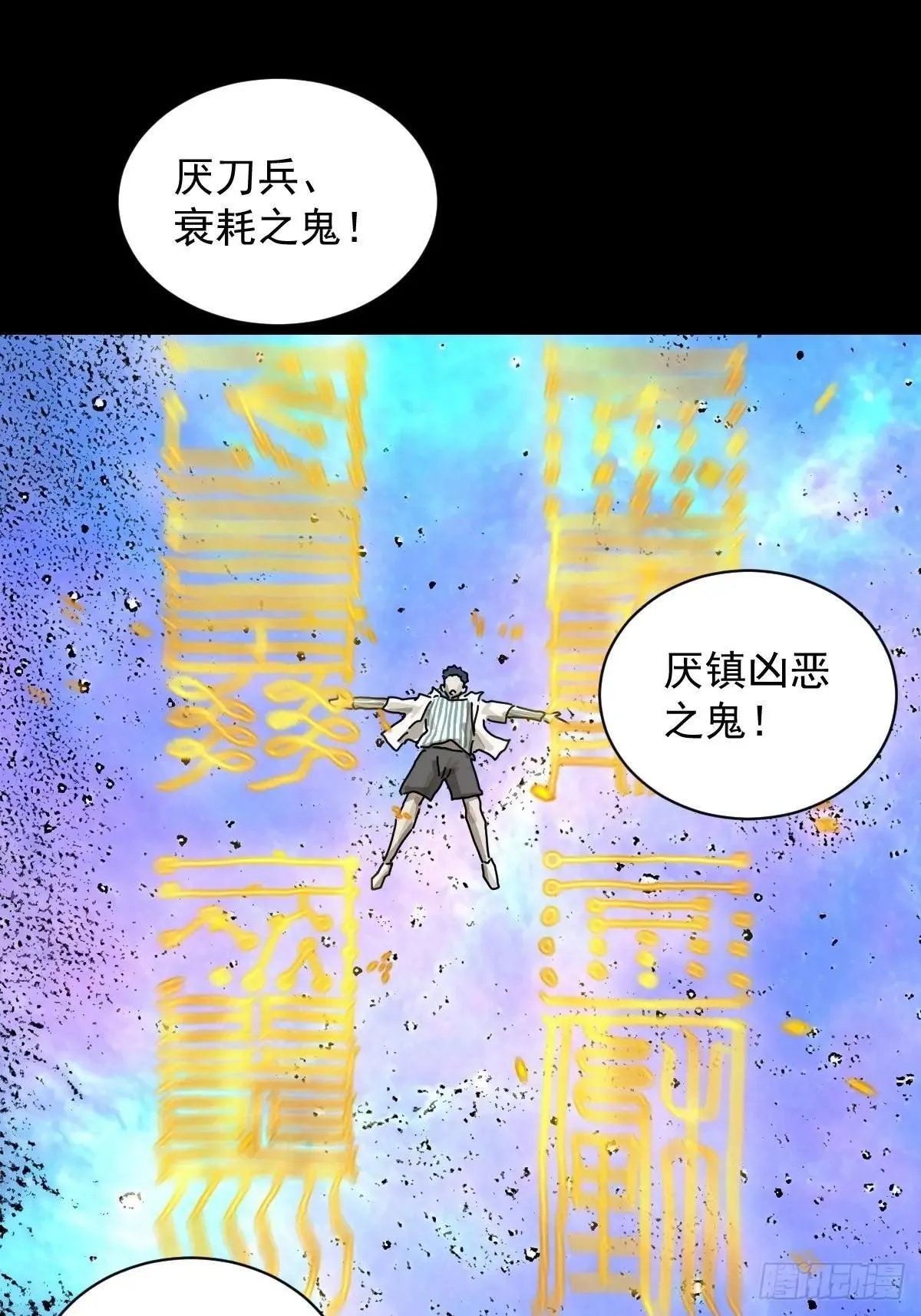 大圣归来（八） 第26页