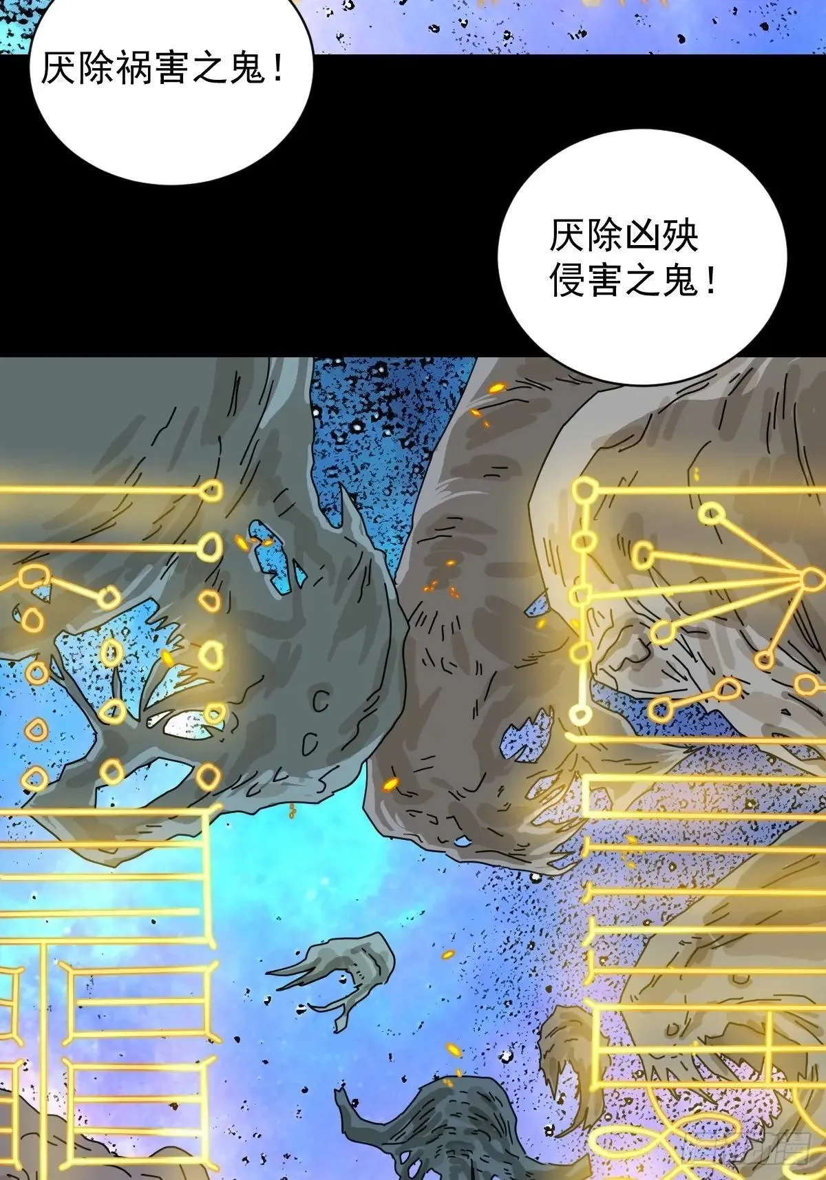 大圣归来（八） 第27页