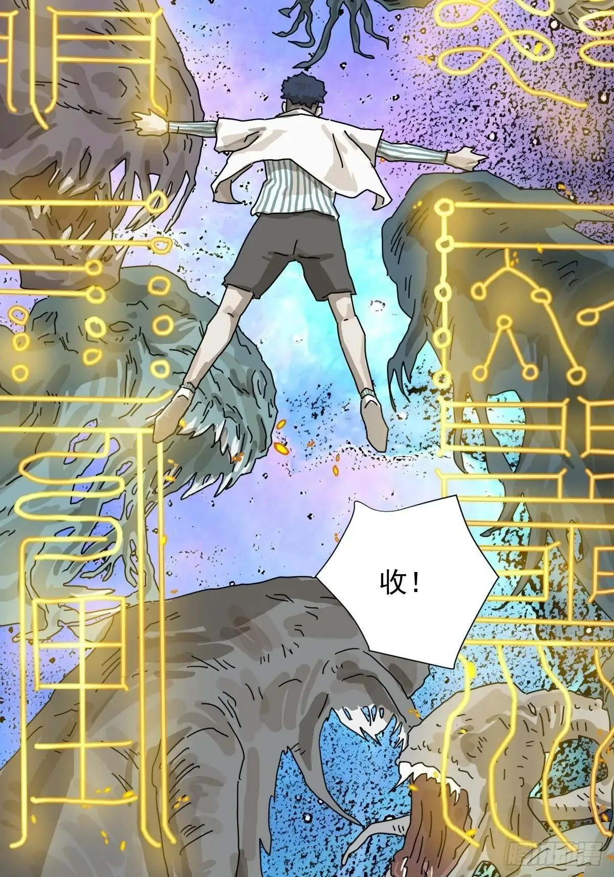 大圣归来（八） 第28页