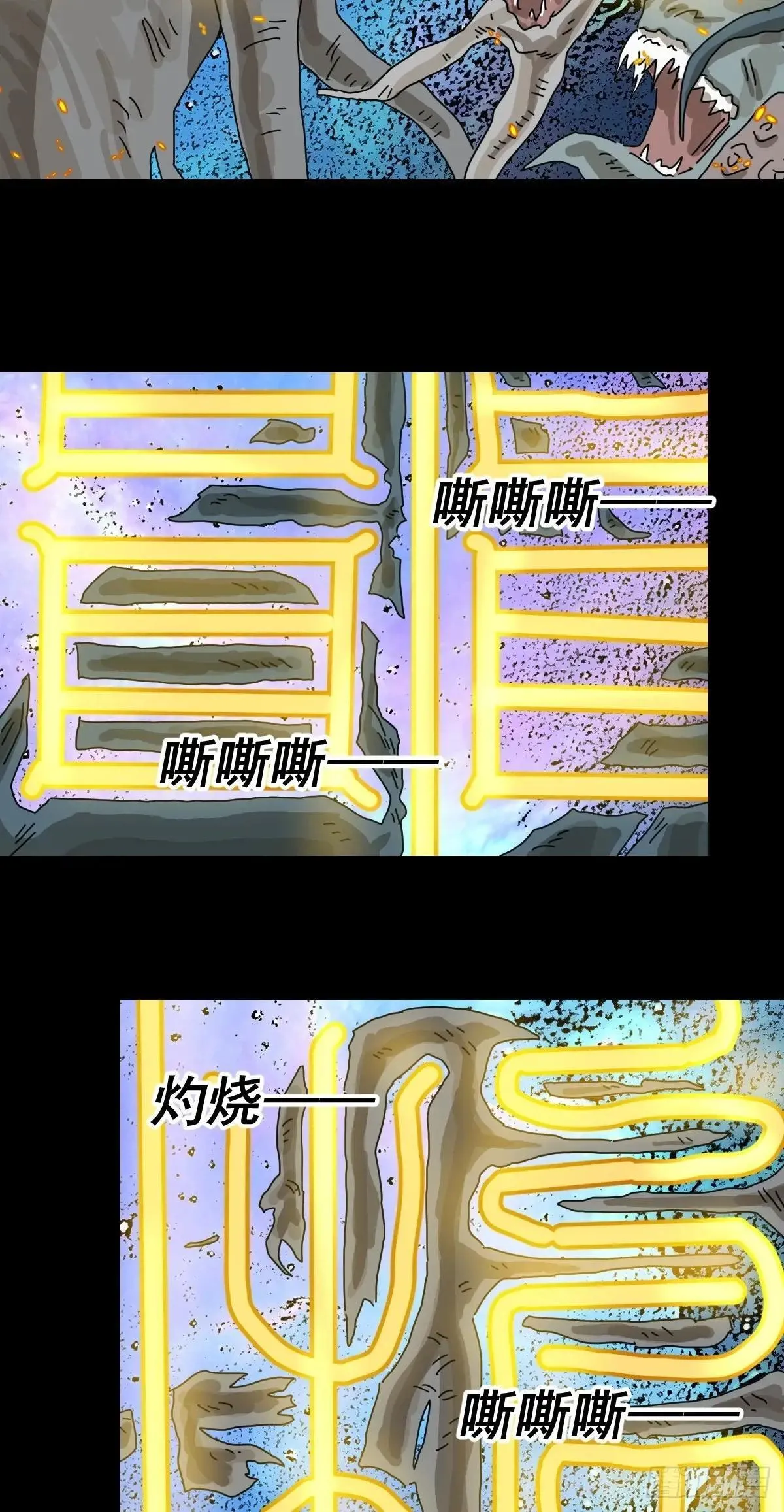 大圣归来（八） 第29页